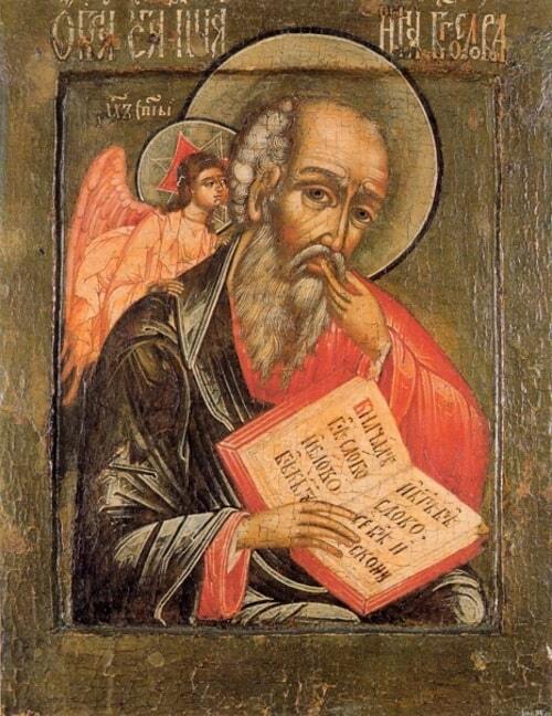 Saint John the Theologian